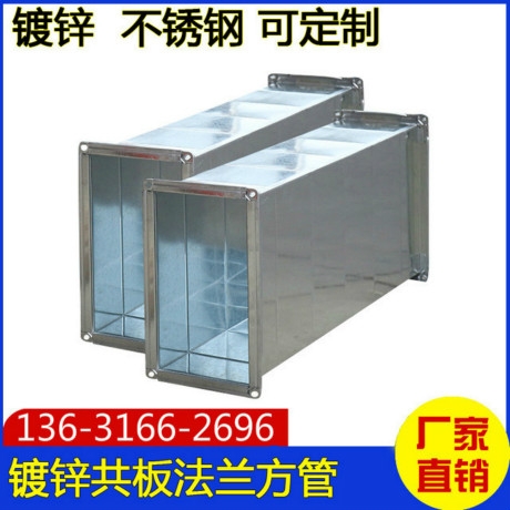 南城風(fēng)管生產(chǎn)廠家宏鑫環(huán)保設(shè)備工程公司批發(fā)南城白鐵鍍鋅風(fēng)管