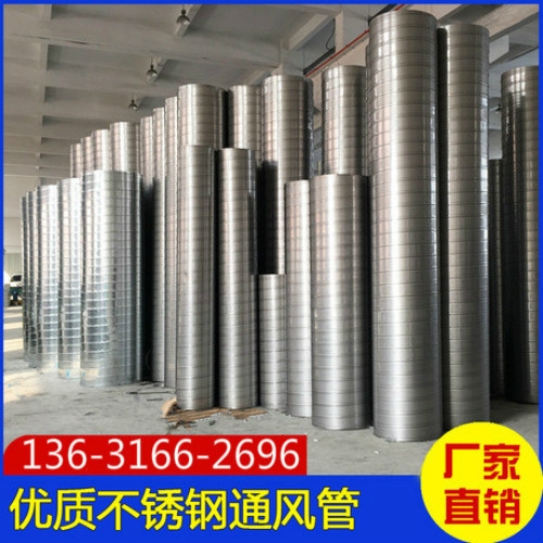炮臺白鐵風(fēng)管加工廠批發(fā)炮臺白鐵鍍鋅風(fēng)管