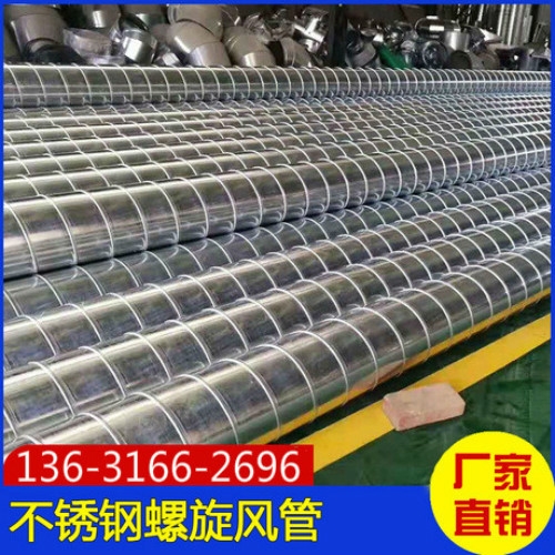 粵海風(fēng)管加工廠批發(fā)粵海白鐵鍍鋅風(fēng)管