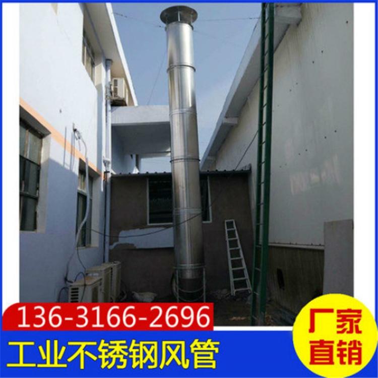 清水河不銹鋼風管廠家 清水河不銹鋼螺旋風管  清水河不銹鋼風管定做 不銹鋼風管安裝